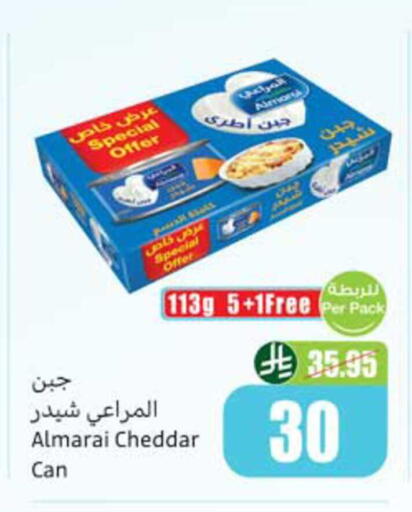 available at أسواق عبد الله العثيم in مملكة العربية السعودية, السعودية, سعودية - الطائف
