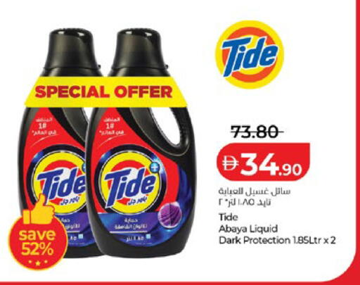 available at Lulu Hypermarket in UAE - Abu Dhabi