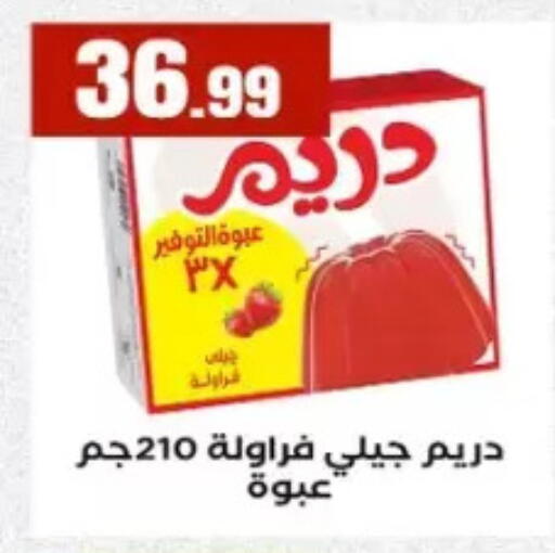 available at مارت فيل in Egypt - القاهرة