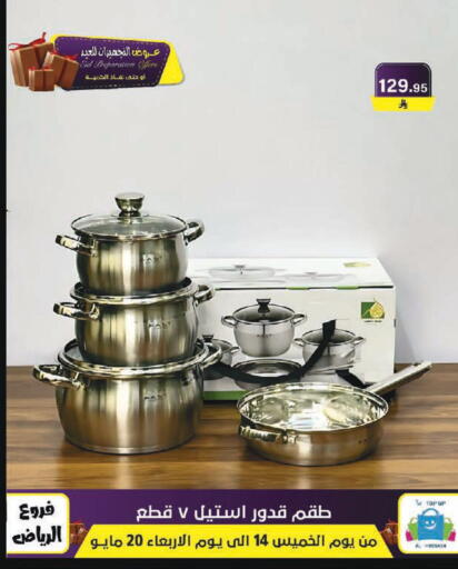available at Al Hussain Top Up in KSA, Saudi Arabia, Saudi - Riyadh