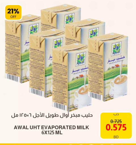 available at Multi Market in Bahrain