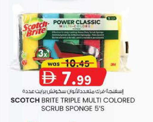 available at Safa Express Supermarket in UAE - Abu Dhabi
