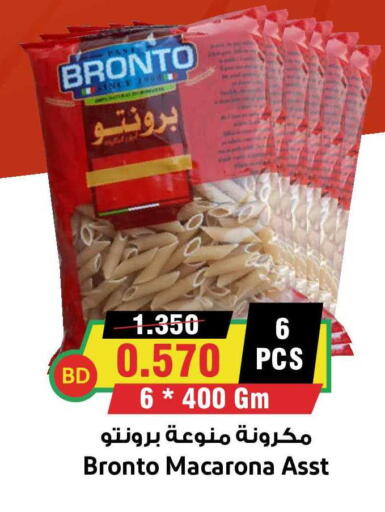 available at Prime Markets in Bahrain