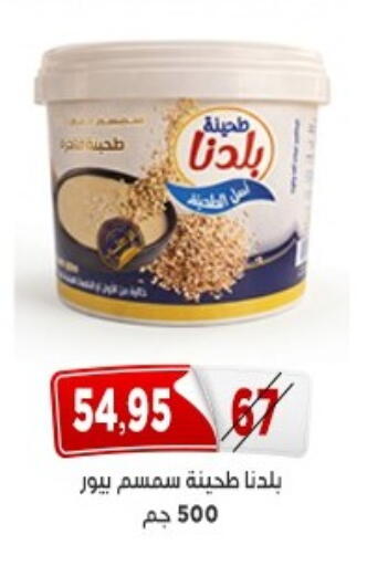available at Aswaq Albader in Egypt - Cairo