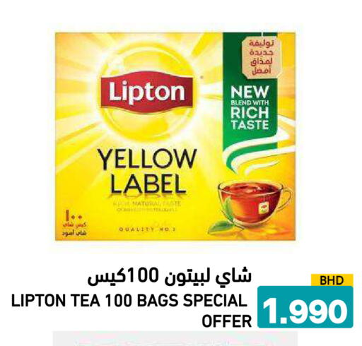 available at رامــز in البحرين