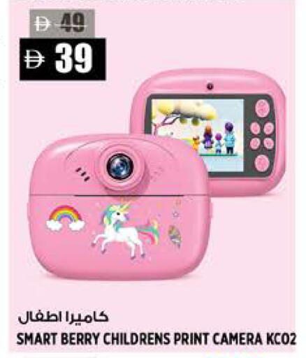 available at Hashim Hypermarket in UAE - Sharjah / Ajman