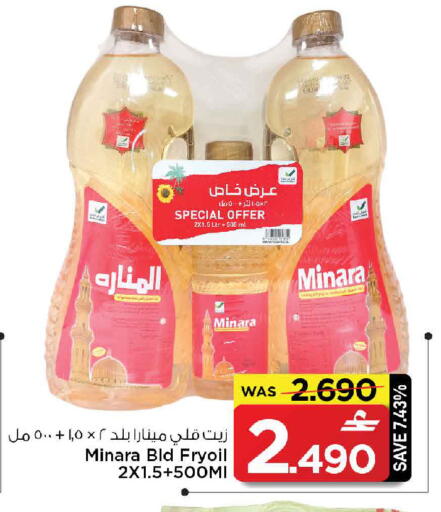available at مارك & سايف in عُمان - صُحار‎