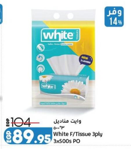 available at لولو هايبرماركت in Egypt