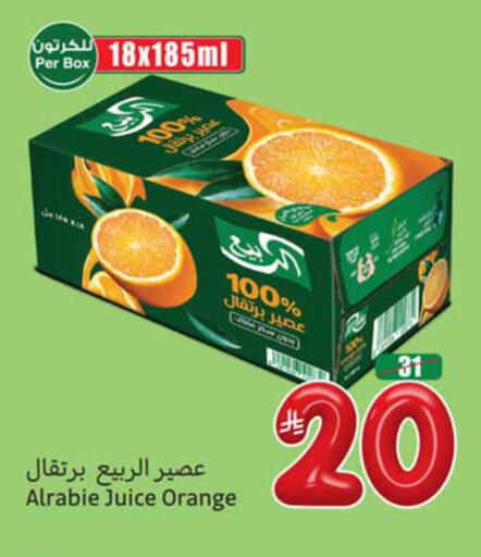 Orange available at أسواق عبد الله العثيم in مملكة العربية السعودية, السعودية, سعودية - أبها