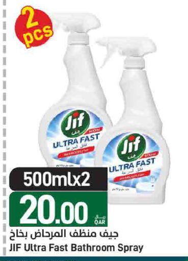 available at ســبــار in قطر - الضعاين