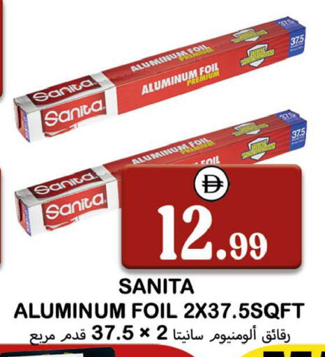 available at سوق المبارك هايبرماركت in الإمارات العربية المتحدة , الامارات - الشارقة / عجمان