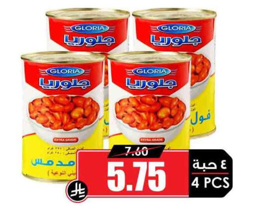 Eggplant available at Prime Supermarket in KSA, Saudi Arabia, Saudi - Arar