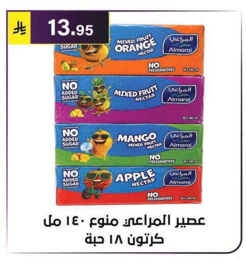 Orange Mango Apple available at Al Hussain Top Up in KSA, Saudi Arabia, Saudi - Riyadh