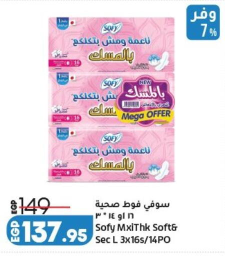 available at لولو هايبرماركت in Egypt