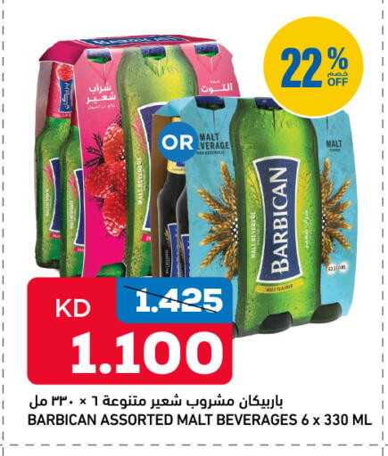 available at أونكوست in الكويت - محافظة الجهراء