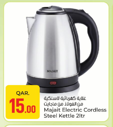available at باريس هايبرماركت in قطر - الوكرة