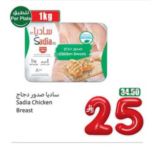 available at أسواق عبد الله العثيم in مملكة العربية السعودية, السعودية, سعودية - نجران