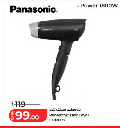 available at LuLu Hypermarket in Qatar - Al-Shahaniya