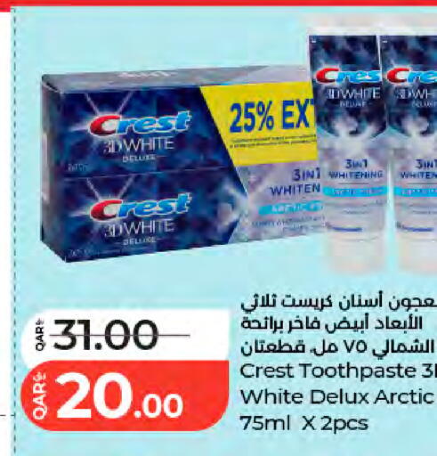 available at LuLu Hypermarket in Qatar - Al-Shahaniya