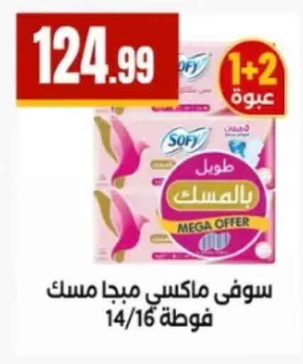 available at مارت فيل in Egypt - القاهرة