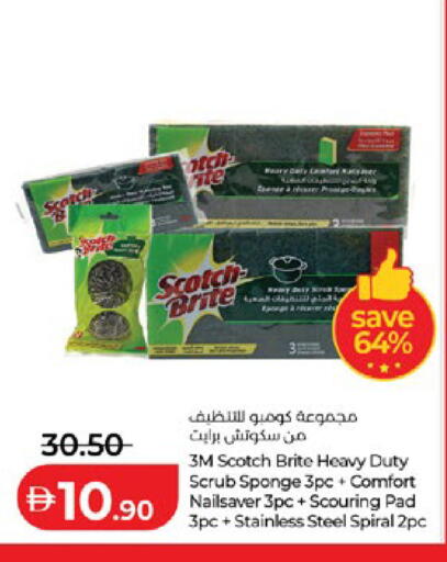 available at لولو هايبرماركت in الإمارات العربية المتحدة , الامارات - أبو ظبي