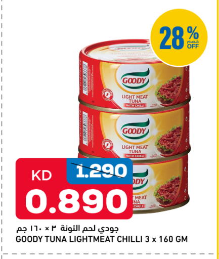 Chilli available at Gulfmart in Kuwait - Jahra Governorate