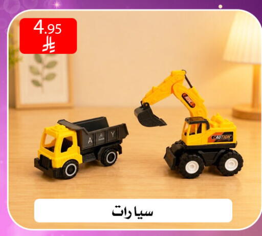 available at ركن العائلة in مملكة العربية السعودية, السعودية, سعودية - الرياض