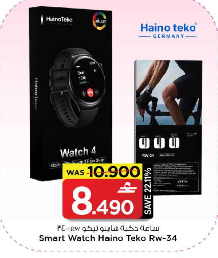 available at MARK & SAVE in Oman - Muscat