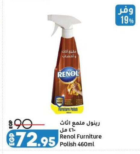 available at لولو هايبرماركت in Egypt