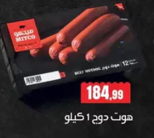 available at مارت فيل in Egypt - القاهرة