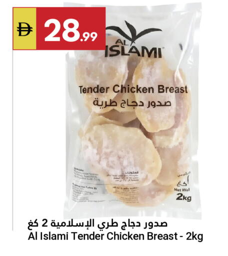 available at Grand Emirates Market in UAE - Abu Dhabi