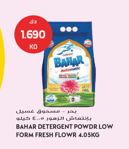 available at Grand Hyper in Kuwait - Jahra Governorate