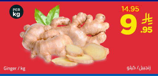 Ginger available at وهج مارت in مملكة العربية السعودية, السعودية, سعودية - جدة