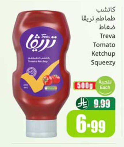Tomato available at Othaim Markets in KSA, Saudi Arabia, Saudi - Al Hasa