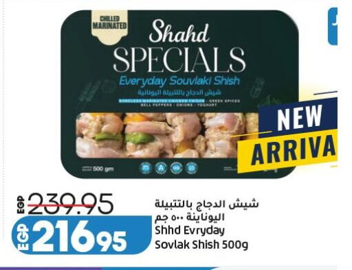 available at لولو هايبرماركت in Egypt - القاهرة