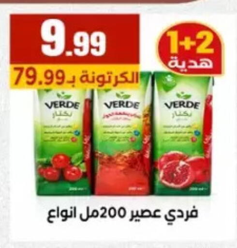 available at مارت فيل in Egypt - القاهرة