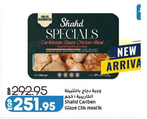 available at لولو هايبرماركت in Egypt - القاهرة