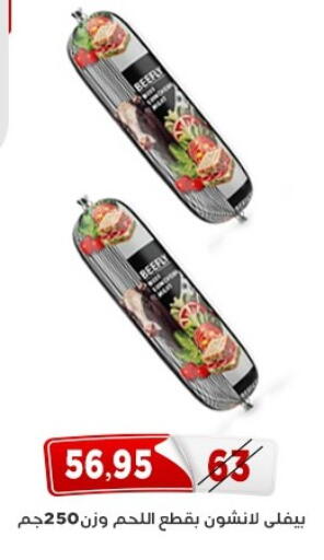 available at اسواق البدر in Egypt - القاهرة
