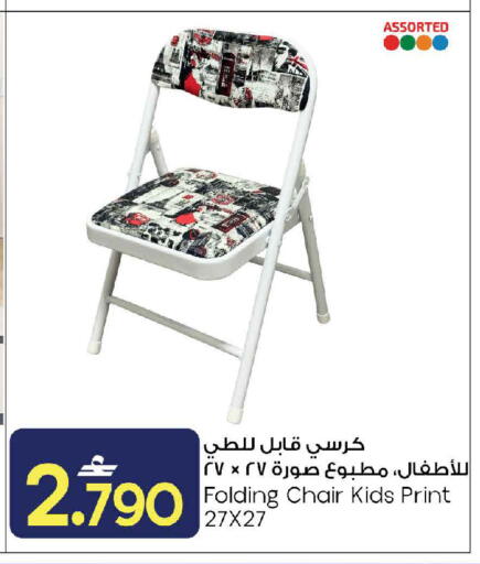 available at مارك & سايف in عُمان - صُحار‎