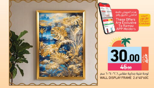 available at أسواق رامز in قطر - الوكرة