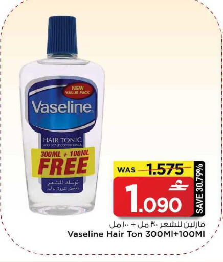 available at مارك & سايف in عُمان - مسقط‎