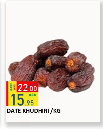Date available at رويال جلف هايبرماركت in الإمارات العربية المتحدة , الامارات - أبو ظبي