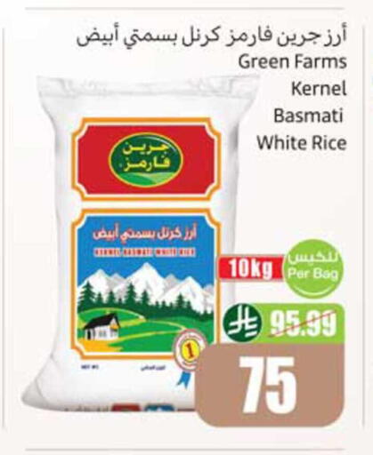 available at أسواق عبد الله العثيم in مملكة العربية السعودية, السعودية, سعودية - الطائف