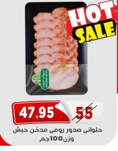 available at اسواق البدر in Egypt - القاهرة