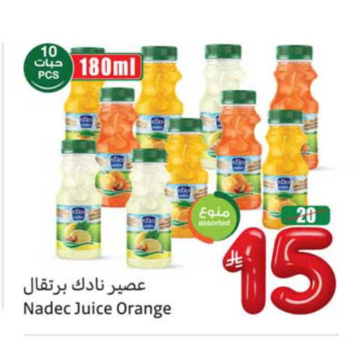 Orange available at أسواق عبد الله العثيم in مملكة العربية السعودية, السعودية, سعودية - أبها