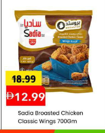 available at مارك & سيف in الإمارات العربية المتحدة , الامارات - دبي