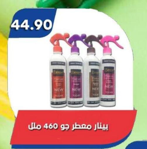available at Bassem Market in Egypt - Cairo