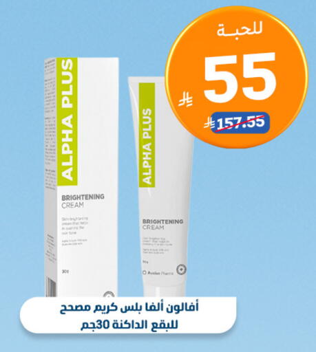 available at صيدلية المتحدة in مملكة العربية السعودية, السعودية, سعودية - الجبيل‎