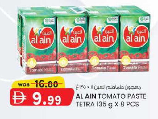 Tomato available at صفا اكسبريس سوبرماركت in الإمارات العربية المتحدة , الامارات - أبو ظبي
