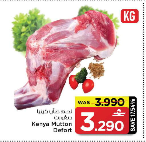 available at MARK & SAVE in Oman - Muscat